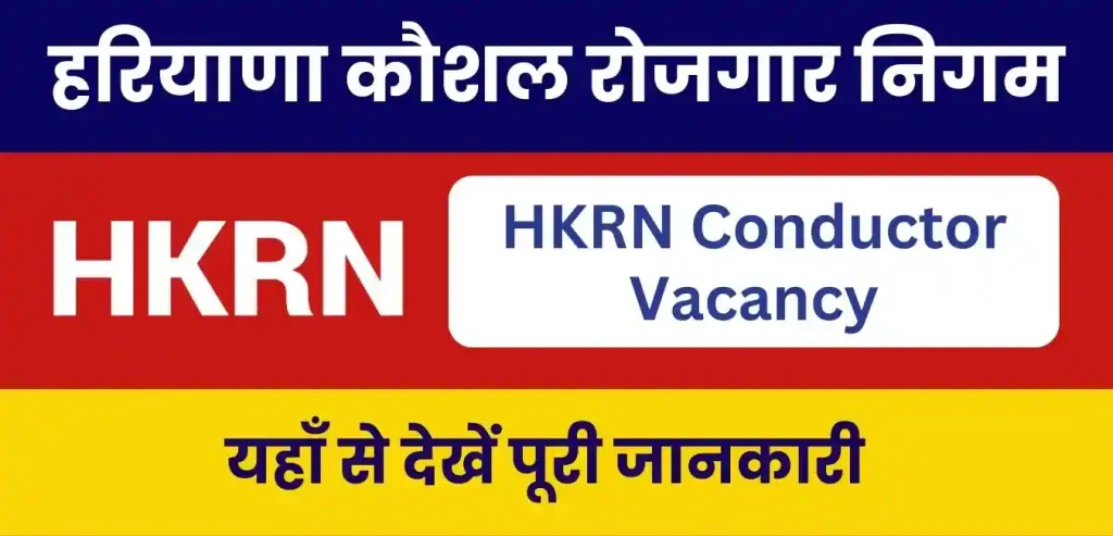HKRN Conductor Vacancy 2024 Notification Out For Haryana Roadways Conductor Recruitment