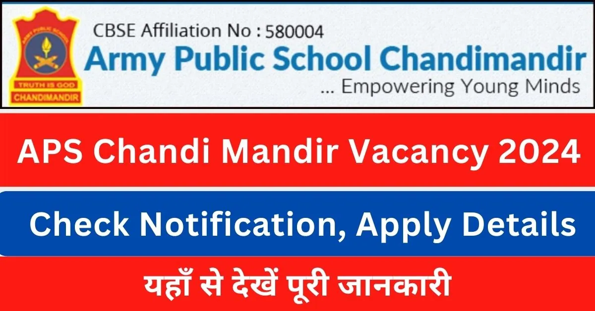 APS Chandimandir Vacancy 2024 : आर्मी पब्लिक स्कूल चंडीमंदिर में आई नई भर्ती