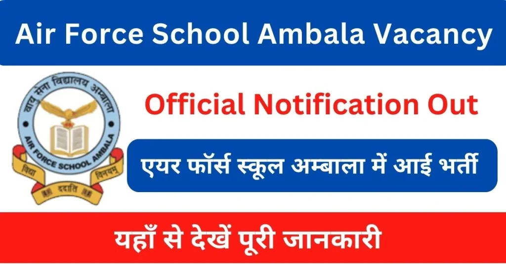 Air Force School Ambala Vacancy 2024 Notification Out For Various Post