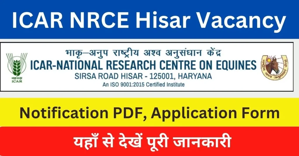 ICAR NRCE Hisar Vacancy 2024 Notification Out For Young Professional Post