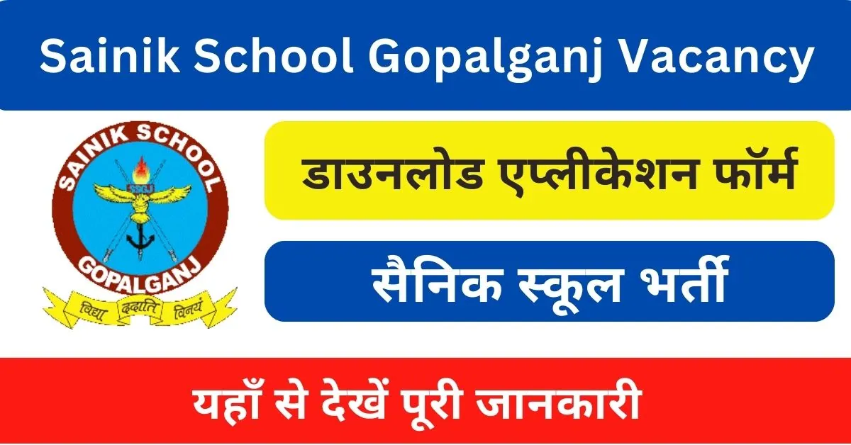 Sainik School Gopalganj Vacancy 2024 Notification Out For Various Post