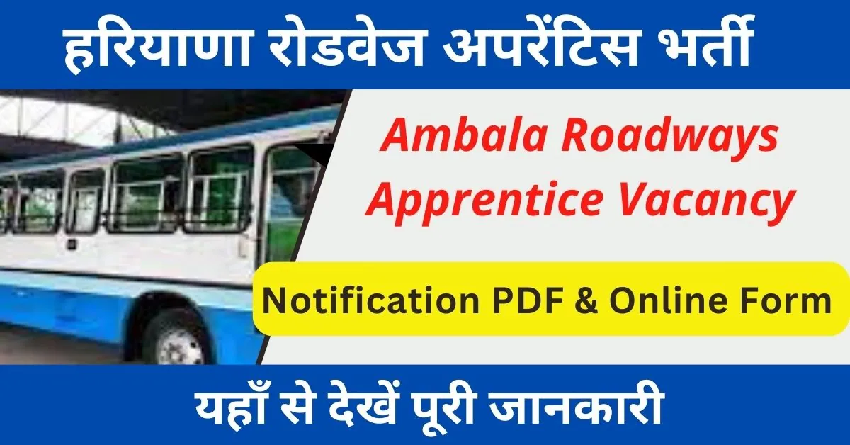 Ambala Roadways Vacancy 2024 Notification Out For Apprentice Post