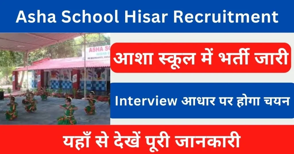 Asha School Military Station Hisar Recruitment 2024 Notification out