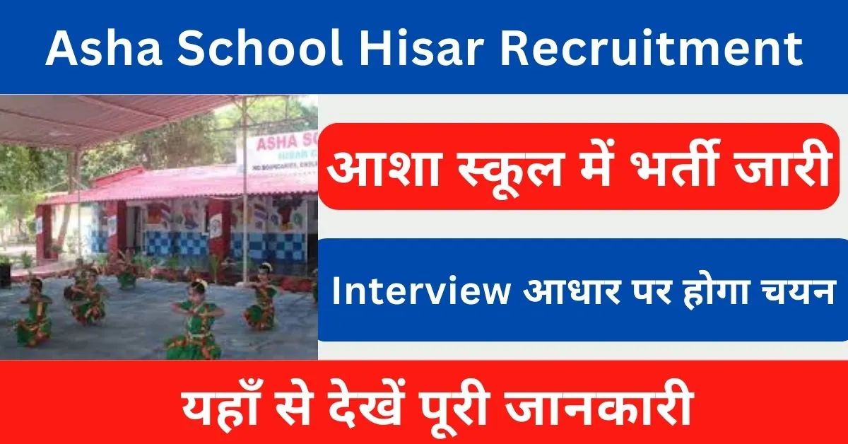Asha School Military Station Hisar Recruitment 2024 Notification out