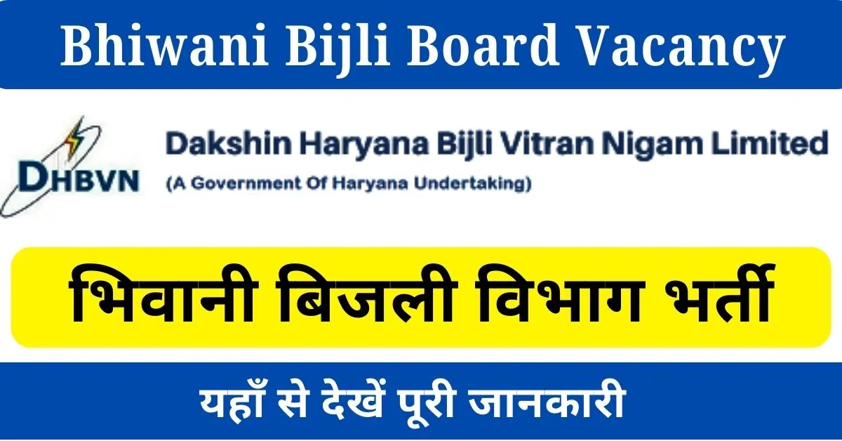 Bhiwani Bijli Board Vacancy 2024 Notification Out For Various Post; Apply Online