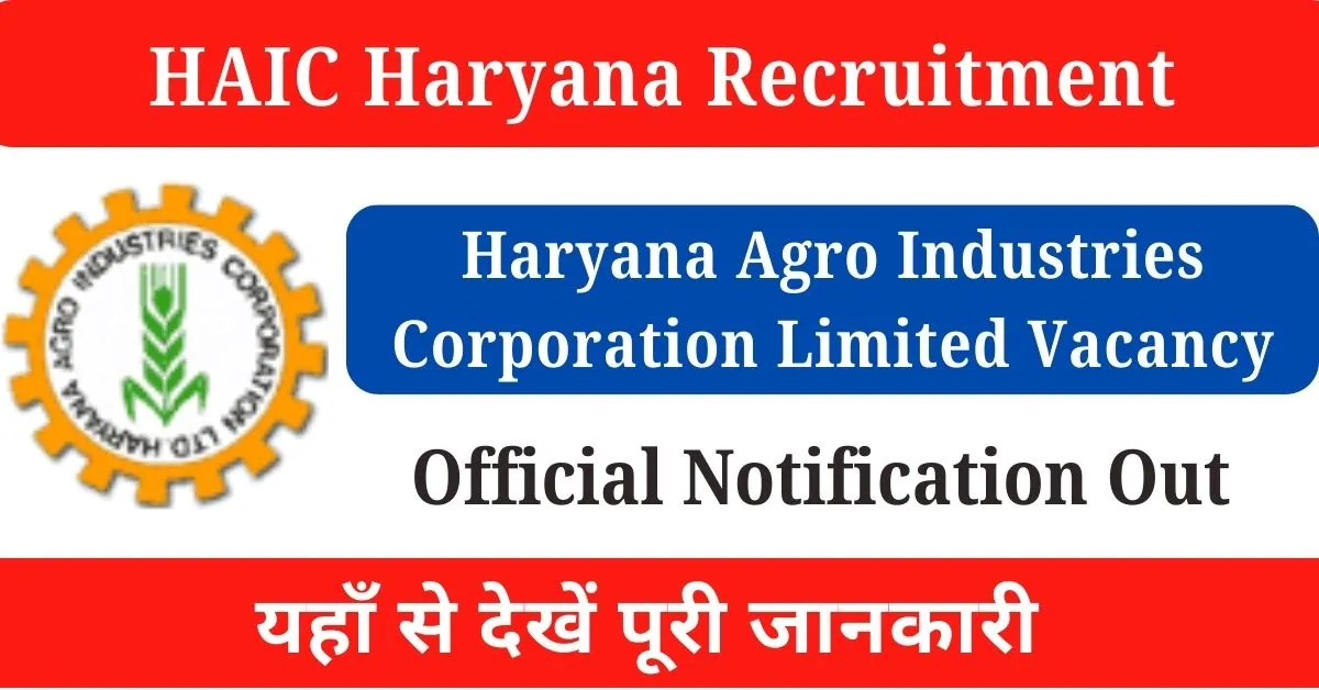 HAIC Haryana Recruitment 2024 Notification Out; Offline Form