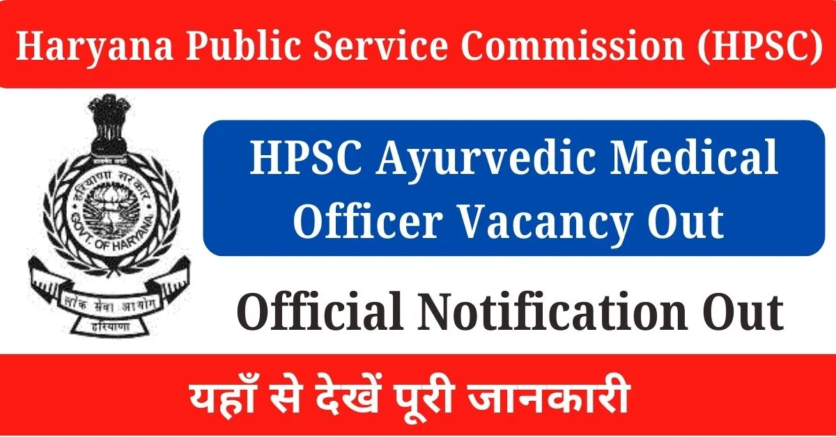 HPSC Ayurvedic Medical Officer Vacancy 2024 Notification Released; Apply Online