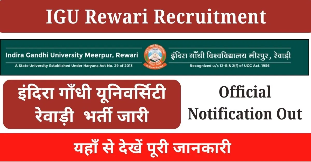 IGU Rewari Vacancy 2024 Notification Out For Non Teaching Post; Online Application form
