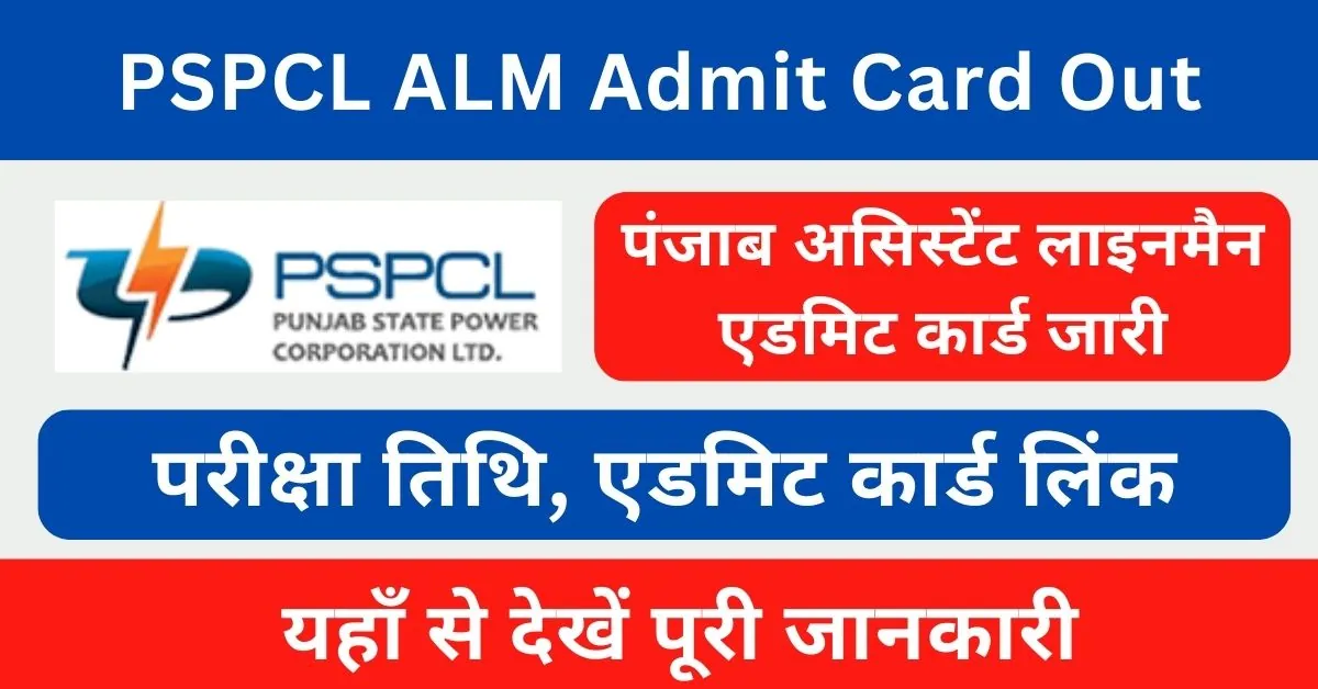 PSPCL ALM Admit Card 2024 Released; Check Direct Download Link Here