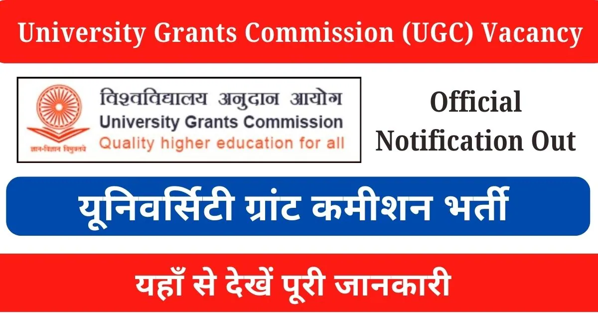 UGC Vacancy 2024 Notification Released; Apply Online