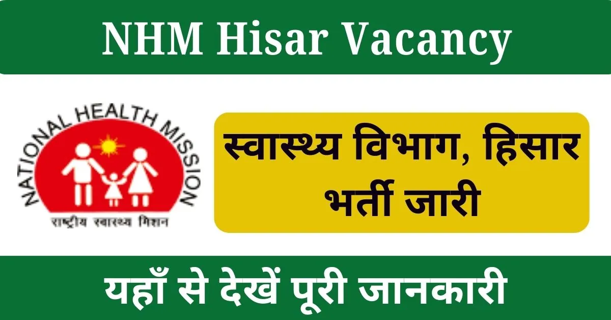 NHM Hisar Recruitment 2024 Notification Out For Staff Nurse, ANM and Other Vacancies
