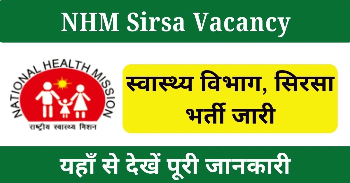NHM Sirsa Vacancy 2024 Notification Out For Various Vacancies