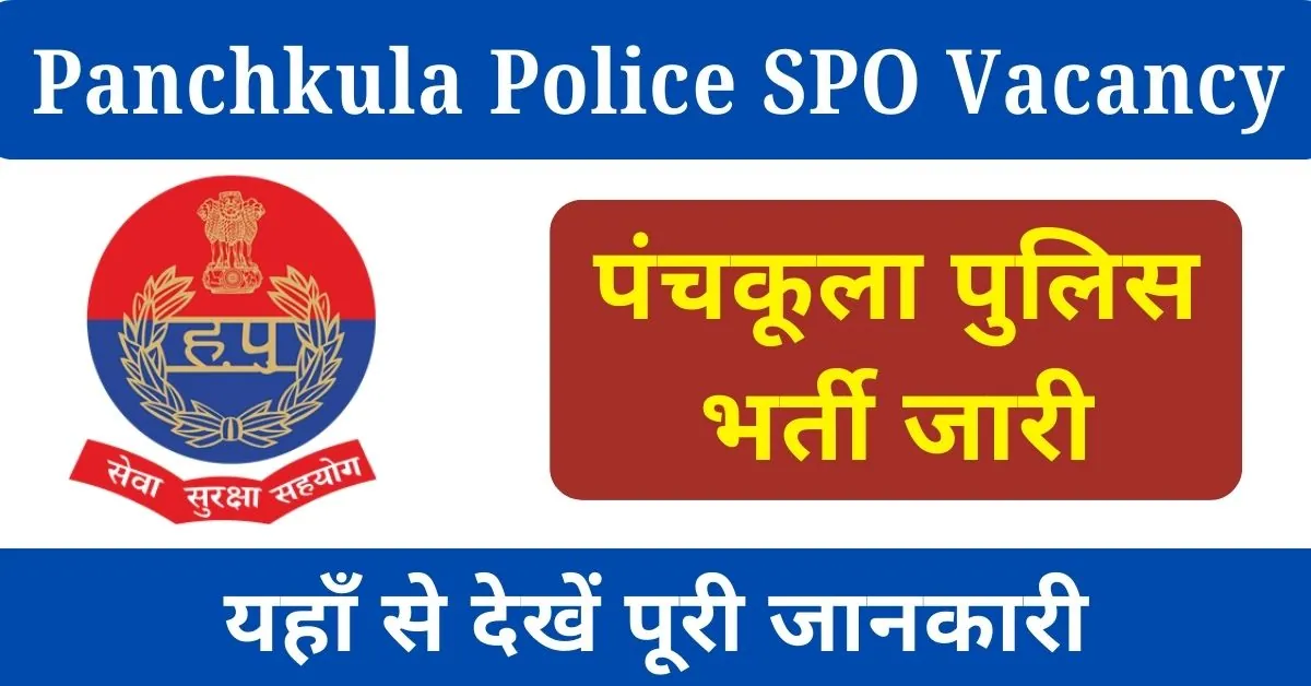 Panchkula Police SPO Vacancy 2024 Notification Released; Direct Interview