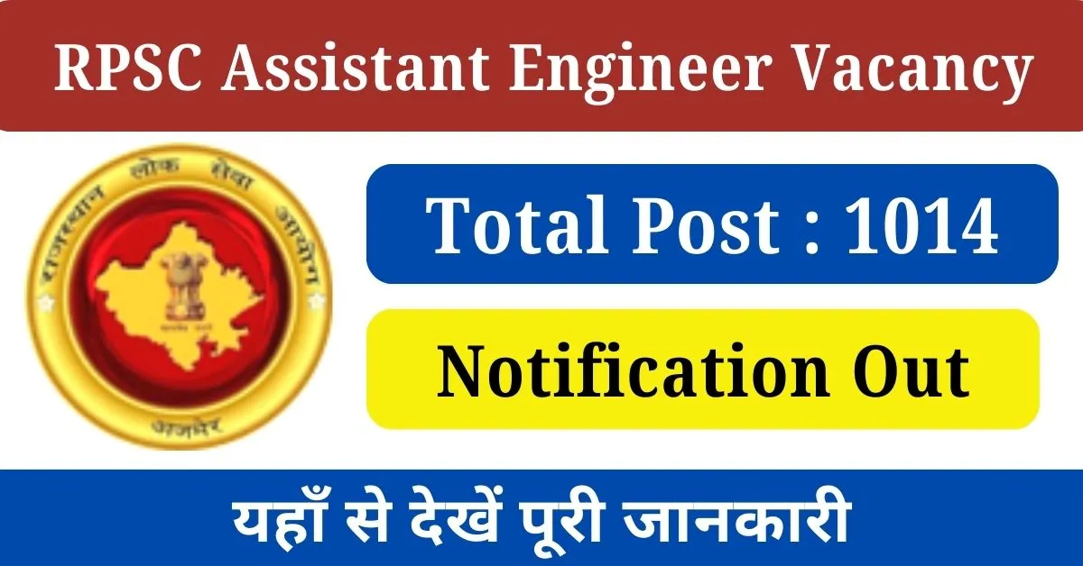 RPSC AE Vacancy 2024 Notification Released For 1014 Post; Apply Online